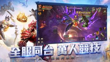 奇蹟MU：跨時代 تصوير الشاشة 3