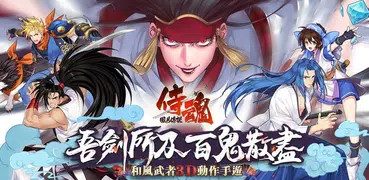 侍魂：朧月傳說
