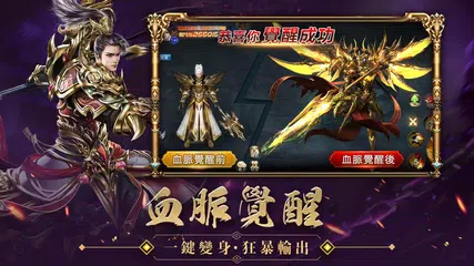 星魂M XAPK 下載