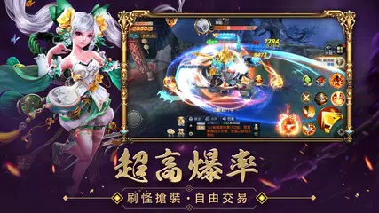 星魂M XAPK 下載