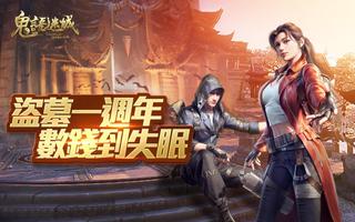 鬼語迷城 الملصق