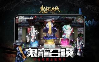 鬼語迷城 تصوير الشاشة 1