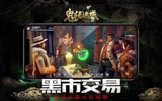 鬼語迷城 截圖 2