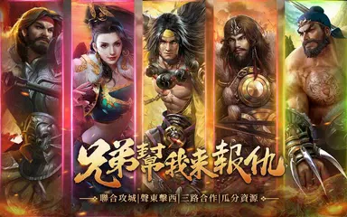 Скачать 真龍霸業 APK