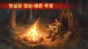 Day R Survival 포스터