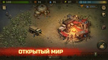 Day R Survival скриншот 1