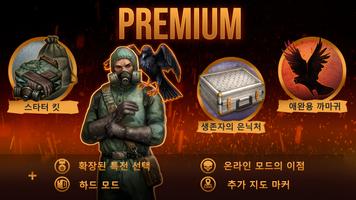 Day R Premium 포스터