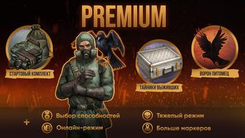 Day R Premium постер