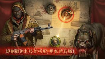 Day R Survival Game: 生存 截圖 1