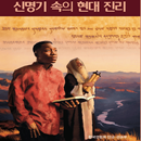 Korean Sabbath School Offline APK