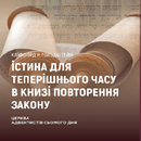 Ukrainian Sabbath School APK