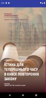 Ukrainian Sabbath School постер