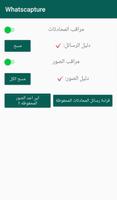 رسائل الواتساب المحذوفة poster
