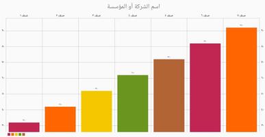 رسم بياني capture d'écran 2