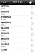 夜遊台灣 screenshot 1