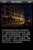 夜遊台灣 screenshot 2