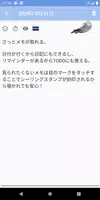 シンプルノート - リマインドできるメモ帳アプリ ảnh chụp màn hình 4