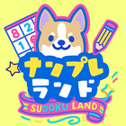 犬のナンプレランド｜お手軽脳トレパズルゲーム иконка