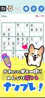 犬のナンプレランド｜お手軽脳トレパズルゲーム постер