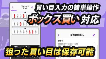 オートレース点数計算 screenshot 1