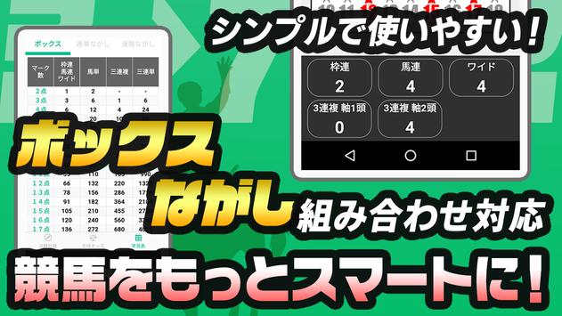 競馬点数計算 競馬の点数で予想できる計算機 For Android Apk Download 競馬点数計算 競馬の点数で予想できる計算機 For Android Apk Download