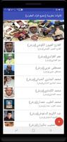تلاوات مغربية (جميع قراء المغر poster