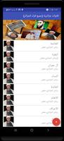 تلاوات جزائرية screenshot 1