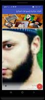 تلاوات جزائرية screenshot 2
