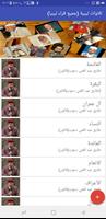 تلاوات ليبية (جميع قراء ليبيا) screenshot 3