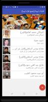تلاوات ليبية (جميع قراء ليبيا) poster