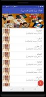 تلاوات ليبية (جميع قراء ليبيا) screenshot 1