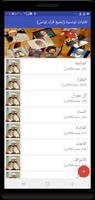 تلاوات تونسية (جميع قراء تونس) screenshot 1