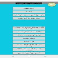 اسهل المسالك poster
