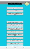 رسالة ابن ابي زيد القيرواني poster