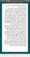 رسالة ابن ابي زيد القيرواني screenshot 1