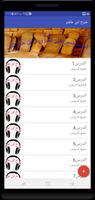 شرح المرشد المعين (ابن عاشر ) screenshot 1