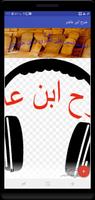 شرح المرشد المعين (ابن عاشر ) screenshot 2