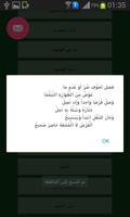 متن ابن عاشر screenshot 2