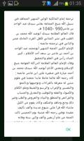 متن ابن عاشر screenshot 3