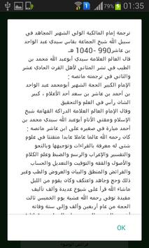 متن ابن عاشر 截图 3