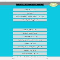مختصر خليل screenshot 1