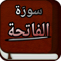 Surah Fatiha
