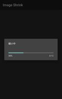 画像縮小 Image Shrink Lite スクリーンショット 2