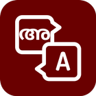English ⇔ Malayalam Translatio icon