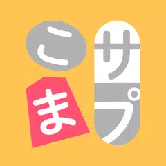 Baixar 駒サプリ APK