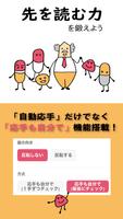 駒サプリ ảnh chụp màn hình 2
