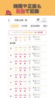 駒サプリ ảnh chụp màn hình 3