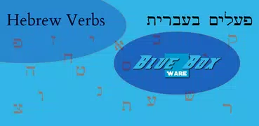 Hebrew Verbs