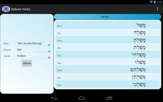 Hebrew Verbs screenshot 3