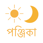 Bengali Calendar ícone